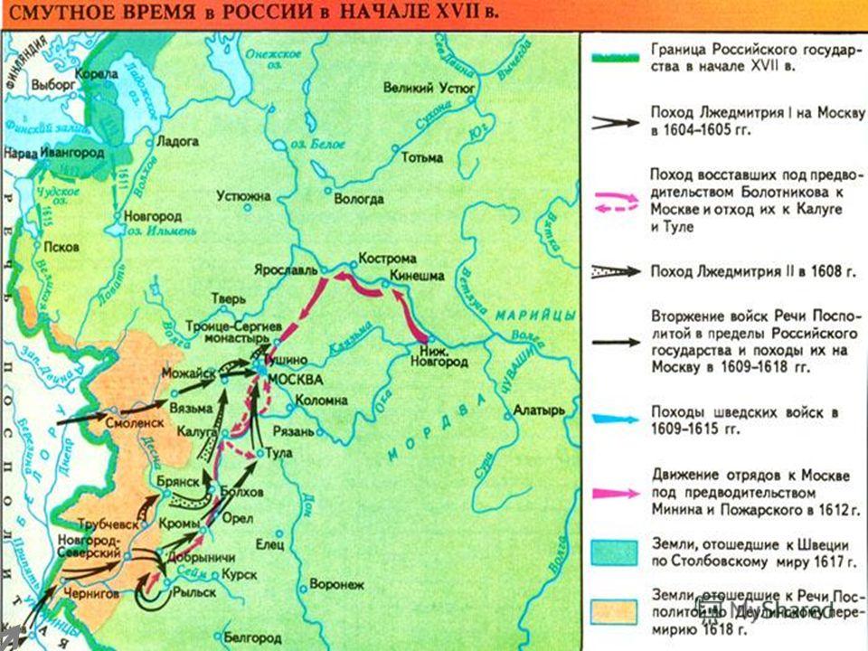 Основные события и итоги Смутного времени на карте Русского царства